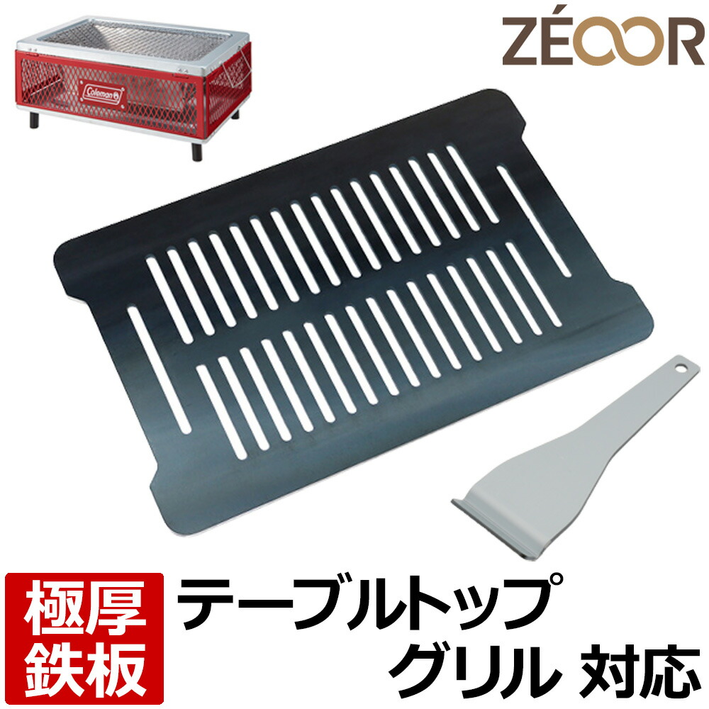 Coleman BBQグリル　キャンプ　アウトドア　特別プレゼント有ります。 楽天市場】グリルカバーの特典付き◎当日発送品◎Coleman