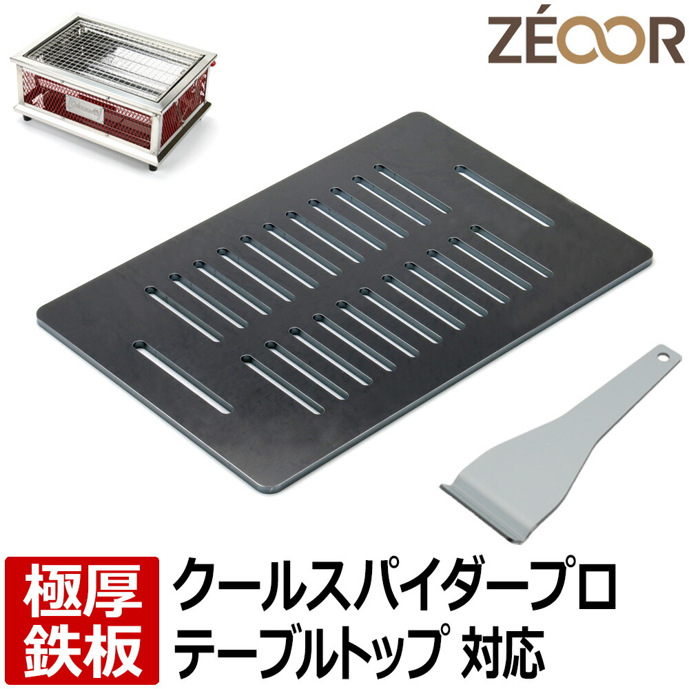 楽天市場】プロ仕様！極厚バーベキュー鉄板！BBQ・アウトドアの