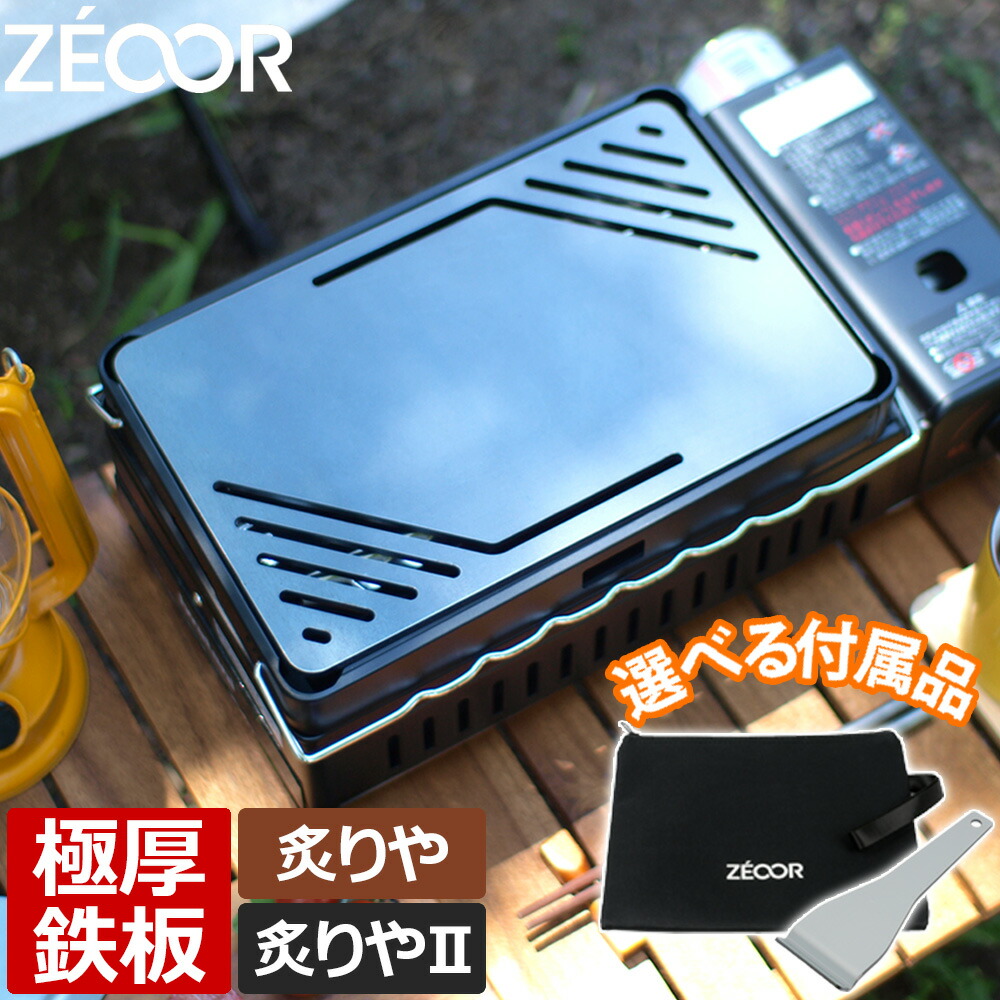 【楽天市場】【レビューを書いて500円OFFクーポン】 イワタニ iwatani 炉ばた焼器 炙りやII 炙りや 専用 極厚 鉄板 バーベキュー  キャンプ BBQ アウトドア 鉄板焼き グリルプレート ZEOOR : 鉄板広場