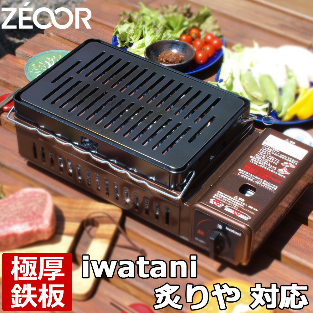 楽天市場】イワタニ iwatani 炉ばた焼器 炙りやII 炙りや 専用 極厚