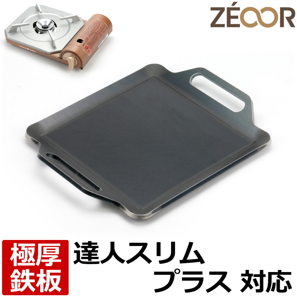 【楽天市場】【レビューを書いて500円OFFクーポン】 ZEOOR バーベキュー鉄板 キャンプ アウトドア用品 イワタニ iwatani カセットフー  マーベラスII CB-MVS-2 専用 極厚 鉄板 プレート カセットコンロ 焼肉 バーベキューコンロ 焼肉プレート 鉄板焼き ...