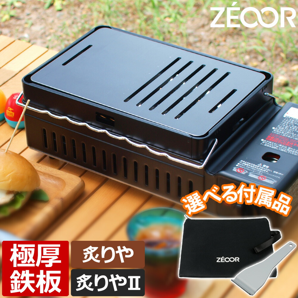 【楽天市場】イワタニ iwatani 炉ばた焼器 炙りやII 炙りや 専用 極厚 鉄板 バーベキュー キャンプ BBQ アウトドア 鉄板焼き グリル プレート ZEOOR : 鉄板広場