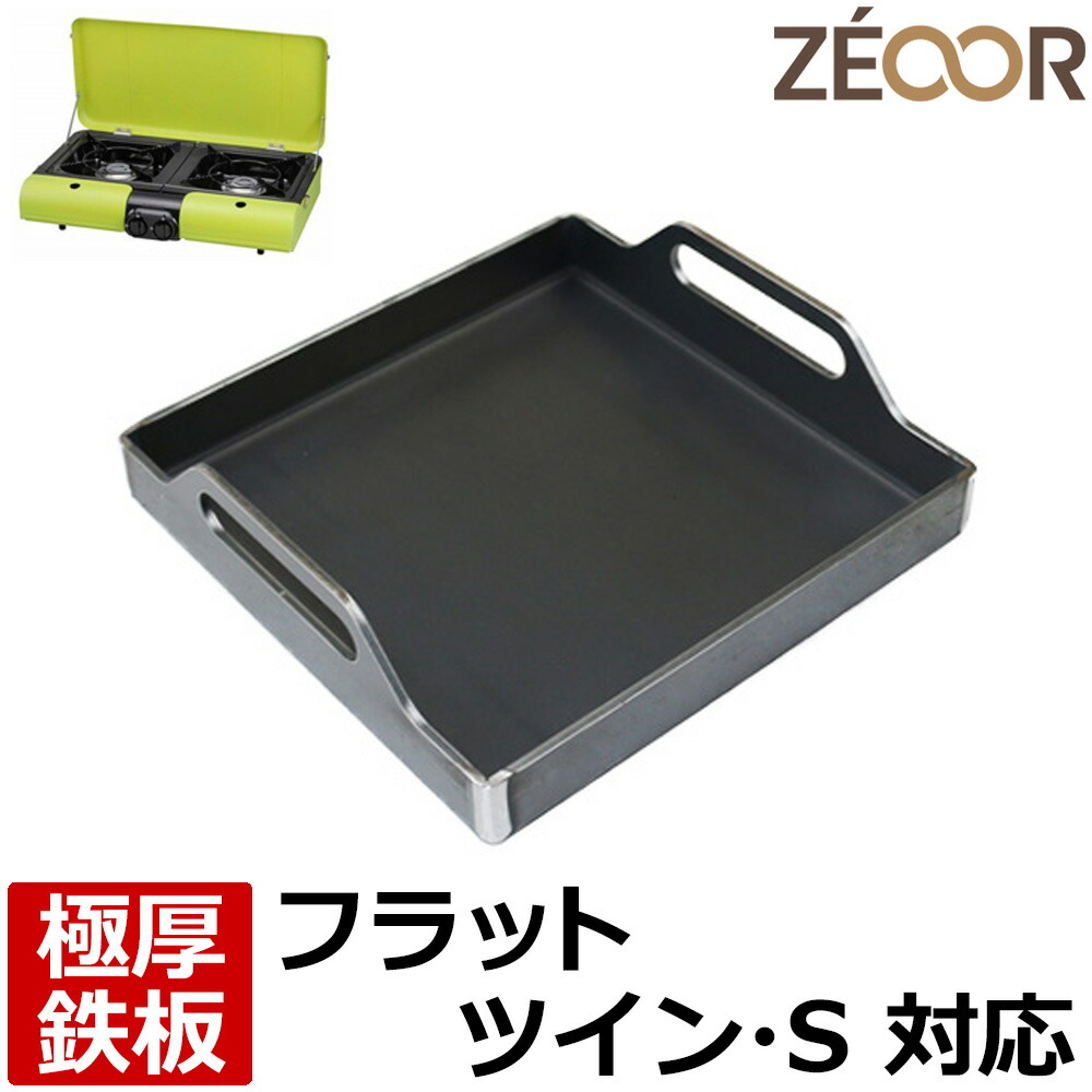 イワタニ アウトドアカセットコンロ　ツーバーナー ポップなカラーに注目！イワタニより新作2バーナーコンロが登場