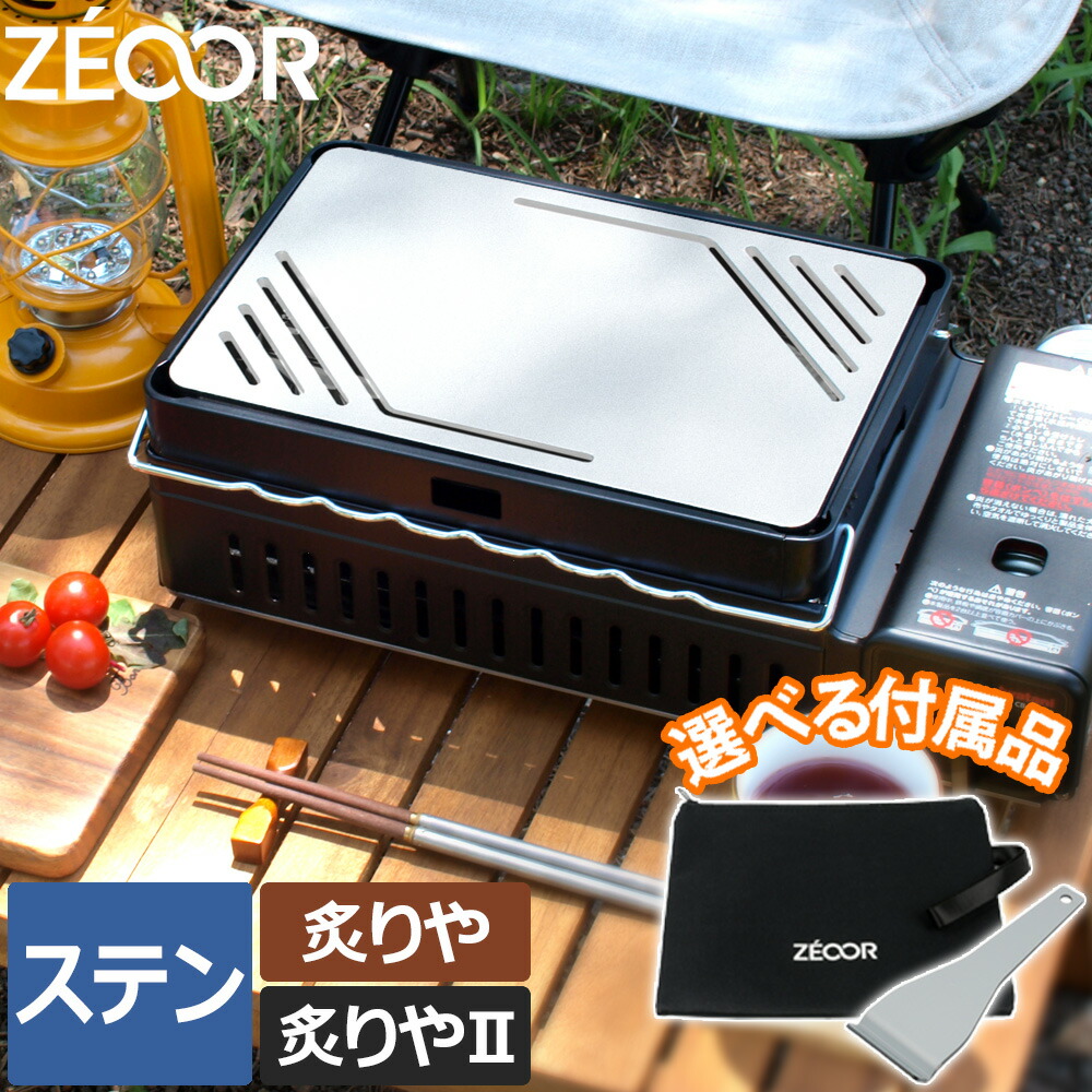 楽天市場】【レビュー特典】 ZEOOR 極厚鉄板 イワタニ 炉ばた焼