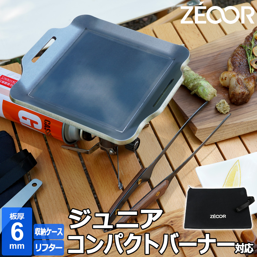 楽天市場】【レビューを書いて500円OFFクーポン】 ZEOOR バーベキュー