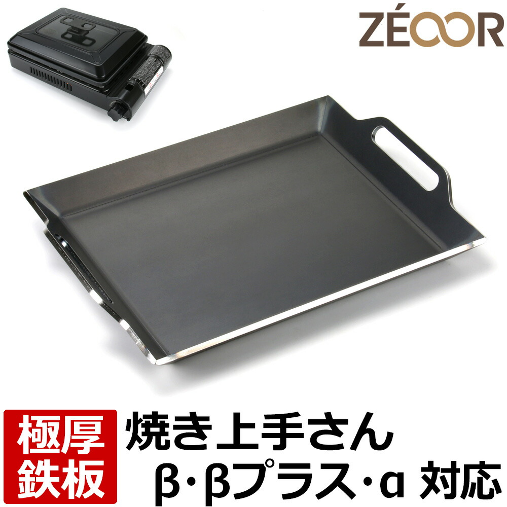 楽天市場】【アウトレット品】 ZEOOR カセットコンロ用 深型