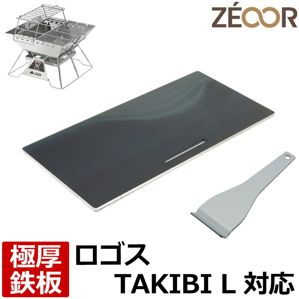 TATSUJIN 焚火台　　焔Ｌサイズ　炭受け鉄板セット TATSUJIN焚火台 焔L 炭受け鉄板セット - メルカリ