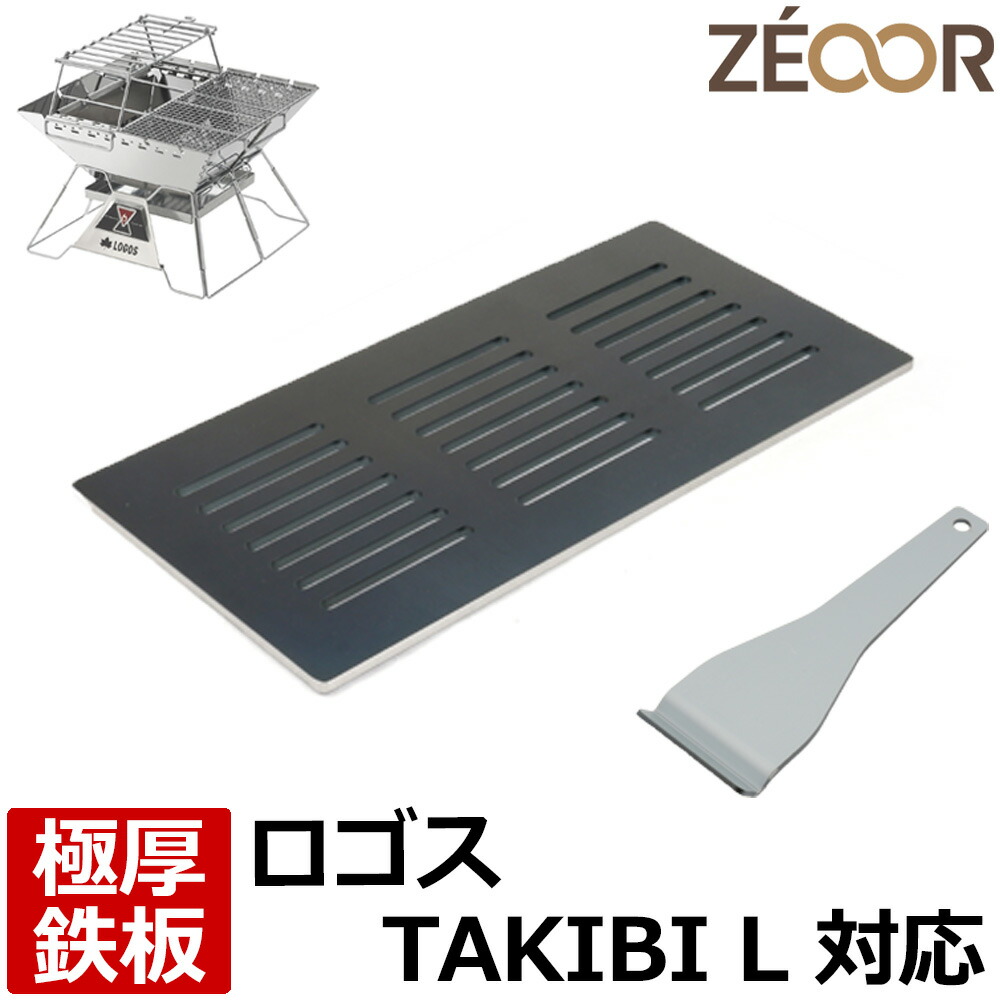 TATSUJIN 焚火台　　焔Ｌサイズ　炭受け鉄板セット TATSUJIN焚火台 焔L 炭受け鉄板セット - メルカリ