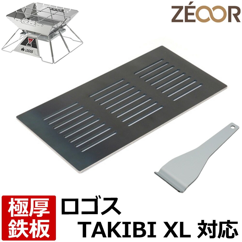 【文芸評論を書いて500円OFFクーポン券】 ゼオール 極厚丸焼き鉄板 難民キャンプ BBQ アウトドア機材 神のことば かがり火台 LOGOS the 金字塔TAKIBI XL 専用 鉄板 一皿 網 かがり火台 かがり火 炭火お食事処 丸焼き コンロ  焼肉 焼き網 お食事処一皿 アウトドア-スポーツ・アウトドア-鉄板・網