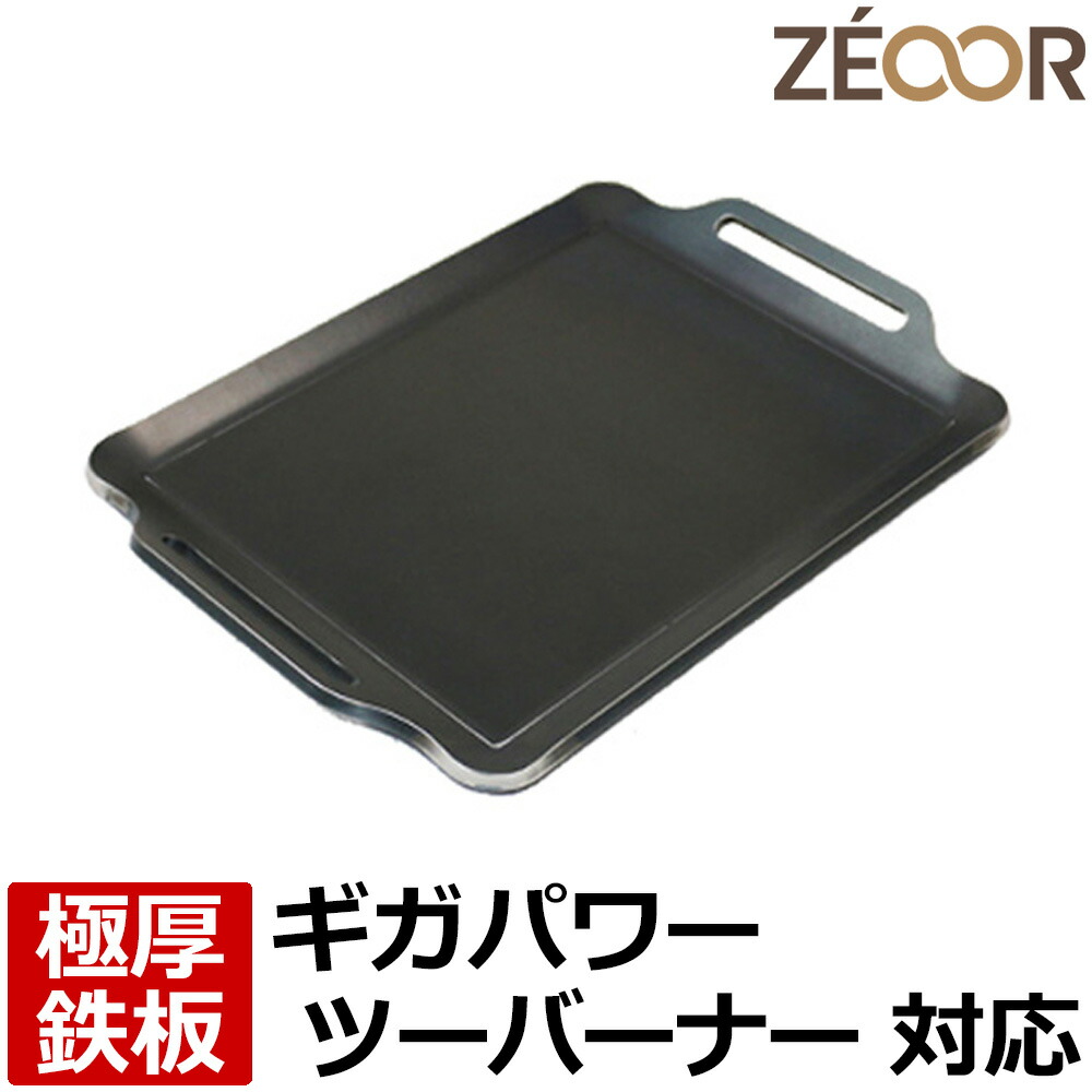  Peak - 【スノーピーク】ギガパワーツーバーナースタンダード(BBQコンロ) sn00-15-top.jpg
