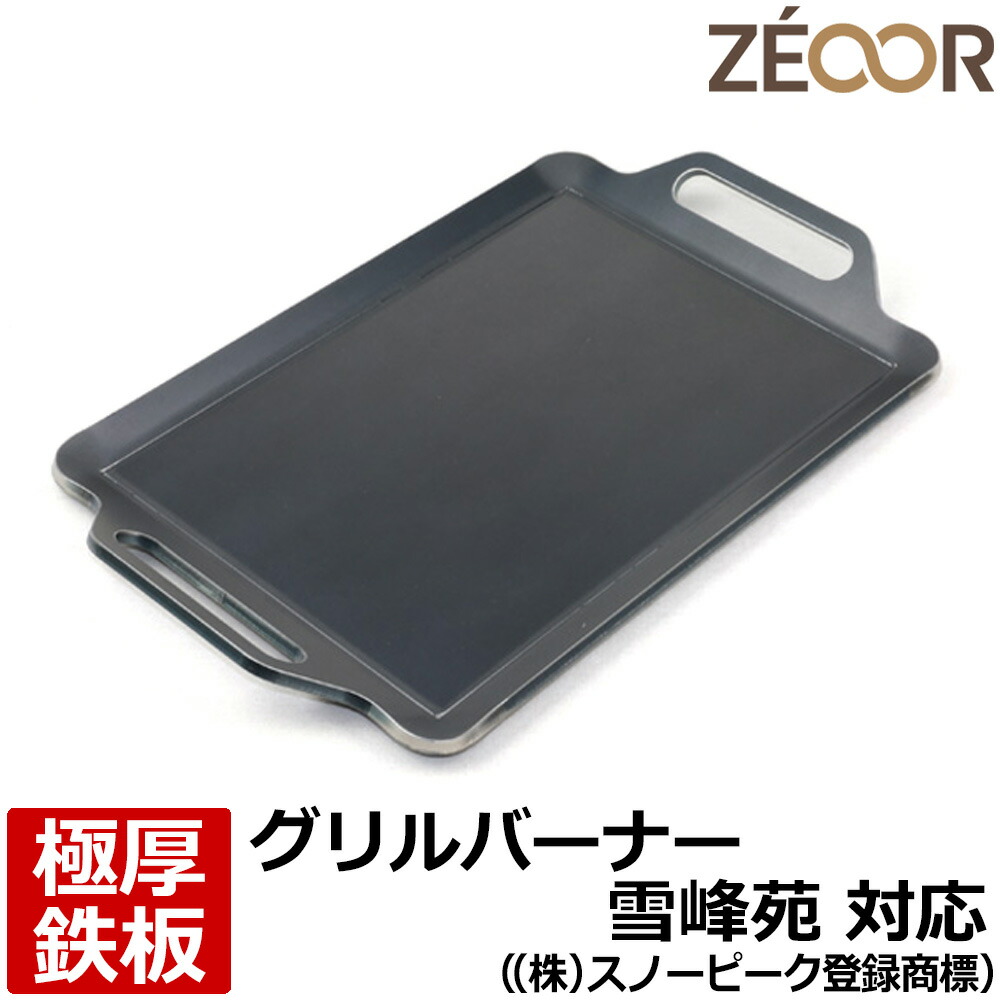 楽天市場】【レビューを書いて500円OFFクーポン】 ZEOOR 極厚