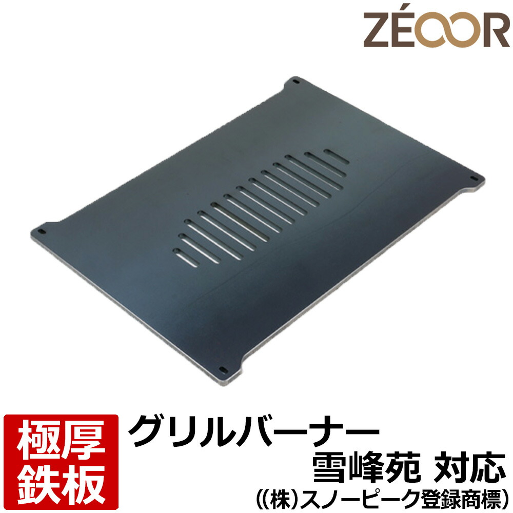 楽天市場】【レビューを書いて500円OFFクーポン】 ZEOOR 極厚