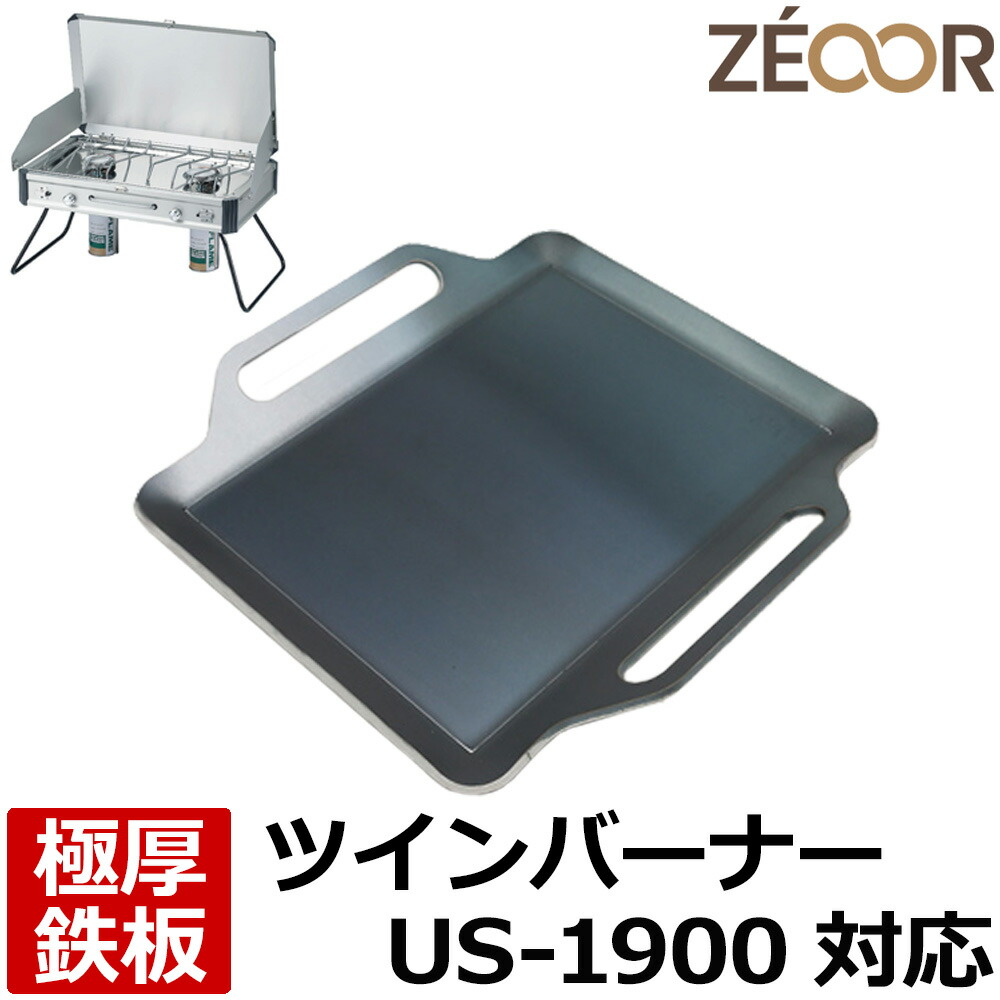 楽天市場】【レビューを書いて500円OFFクーポン】 ZEOOR ゼオール 極厚バーベキュー鉄板 キャンプ BBQ アウトドア用品 コールマン  Coleman パワーハウス ツーバーナーストーブ 専用 鉄板 プレート ツーバーナーコンロ ガスバーナー ホワイトガソリン 焼肉 焼きそば ...