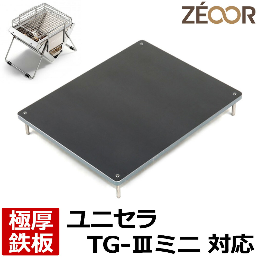 【のぶ右衛門】ユニフレーム　ユニセラSET ➕　その他 ユニフレーム ユニセラTG-III ロングをレビュー！クチコミ・評判をもと