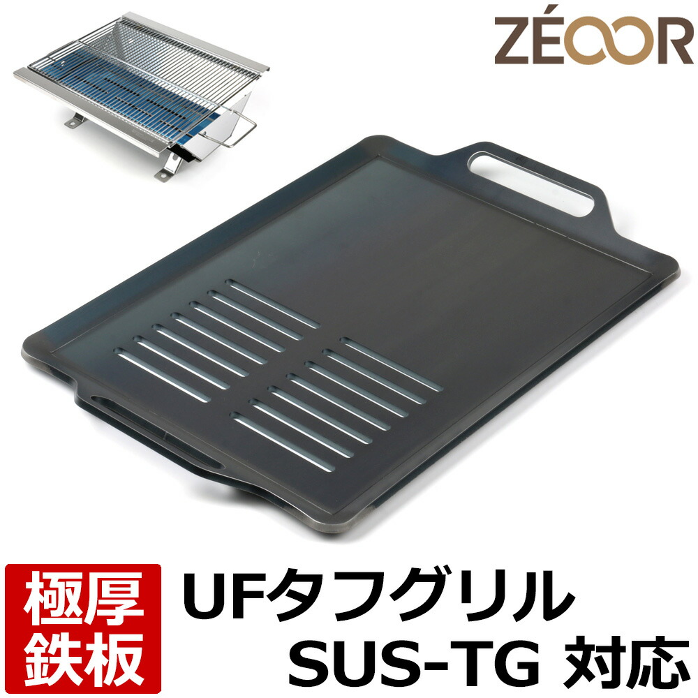 Snow Peak - snow peak HOME&amp;CAMPバーナー　専用鉄板セット Home & Camp Burner | スノーピーク ＊ Snow Peak