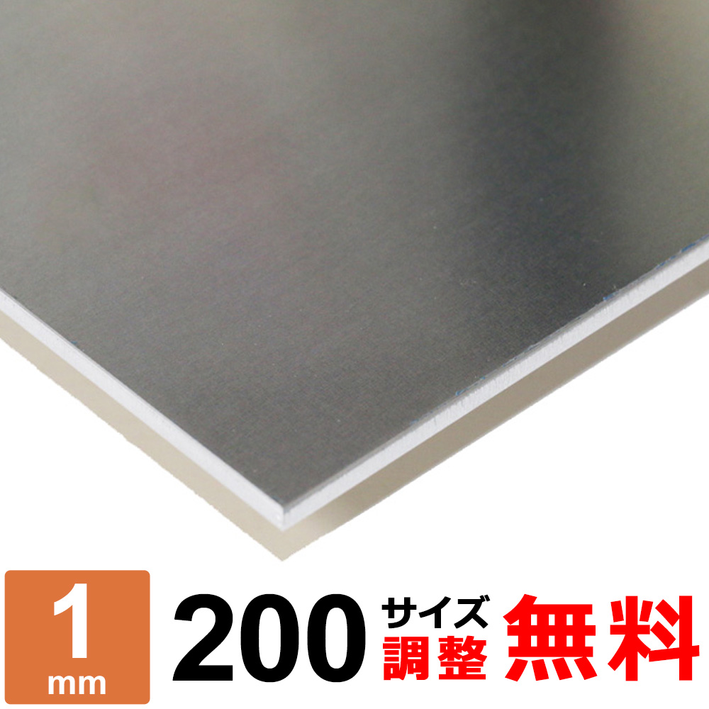 ◇アルミ板(A5052)生地材(0.5〜10mm厚)の(1000ｘ500〜300ｘ200mm)定寸