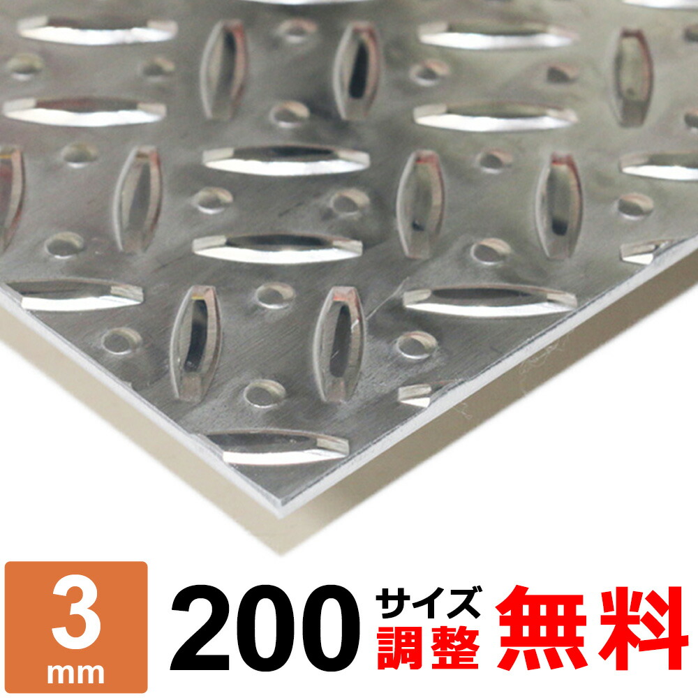 楽天市場】アルミ板 A5052P 厚さ1mm 600×600mm オーダーカット アルミ