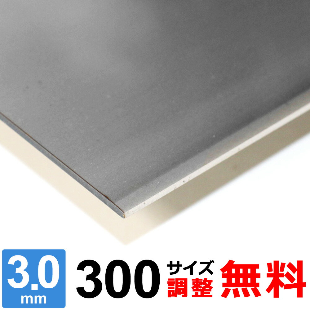 楽天市場】【高額クーポン】20ミリ棚板・350×（300〜600