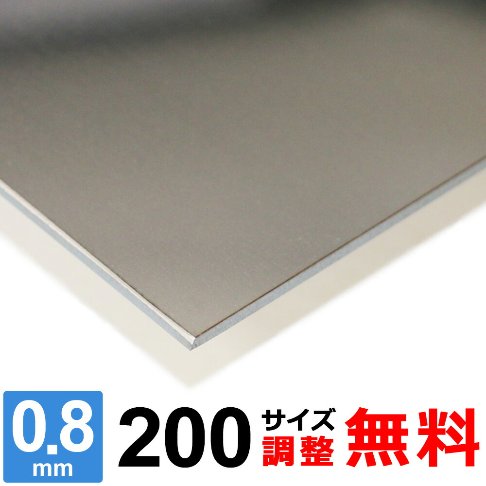 【楽天市場】【レビューを書いて500円OFFクーポン】 ステンレス板 SUS304 HL 厚さ0.8mm 600×600～600×1400mm オーダー カット サイズ調整 コーナーR 無料 : 鉄板広場