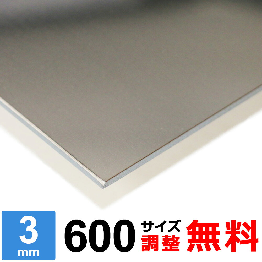 【レビューを書いて500円OFFクーポン】 ステンレス板 SUS430 厚さ3mm 600&times;600～600&times;1400mm オーダーカット サイズ調整 コーナーR 無料｜鉄板広場