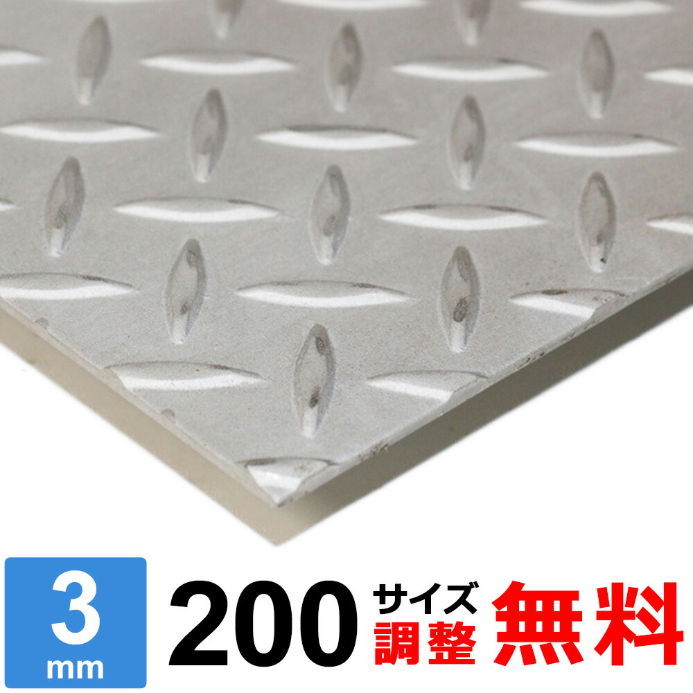 楽天市場】ステンレス板 SUS304 2B 厚さ1.5mm 500×1500mm オーダー