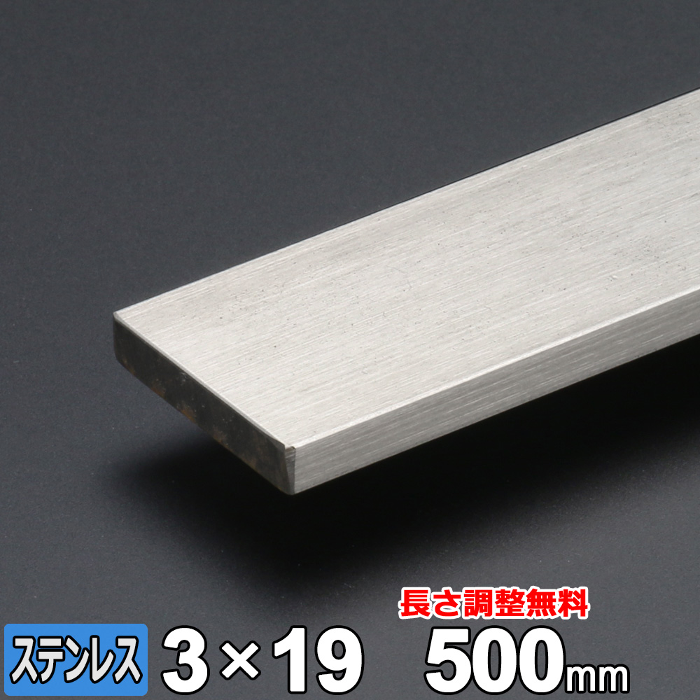 ステンレス 303 (H) 平角棒 厚さ 30mm × 巾 50mm 550 mm | sport-u.com