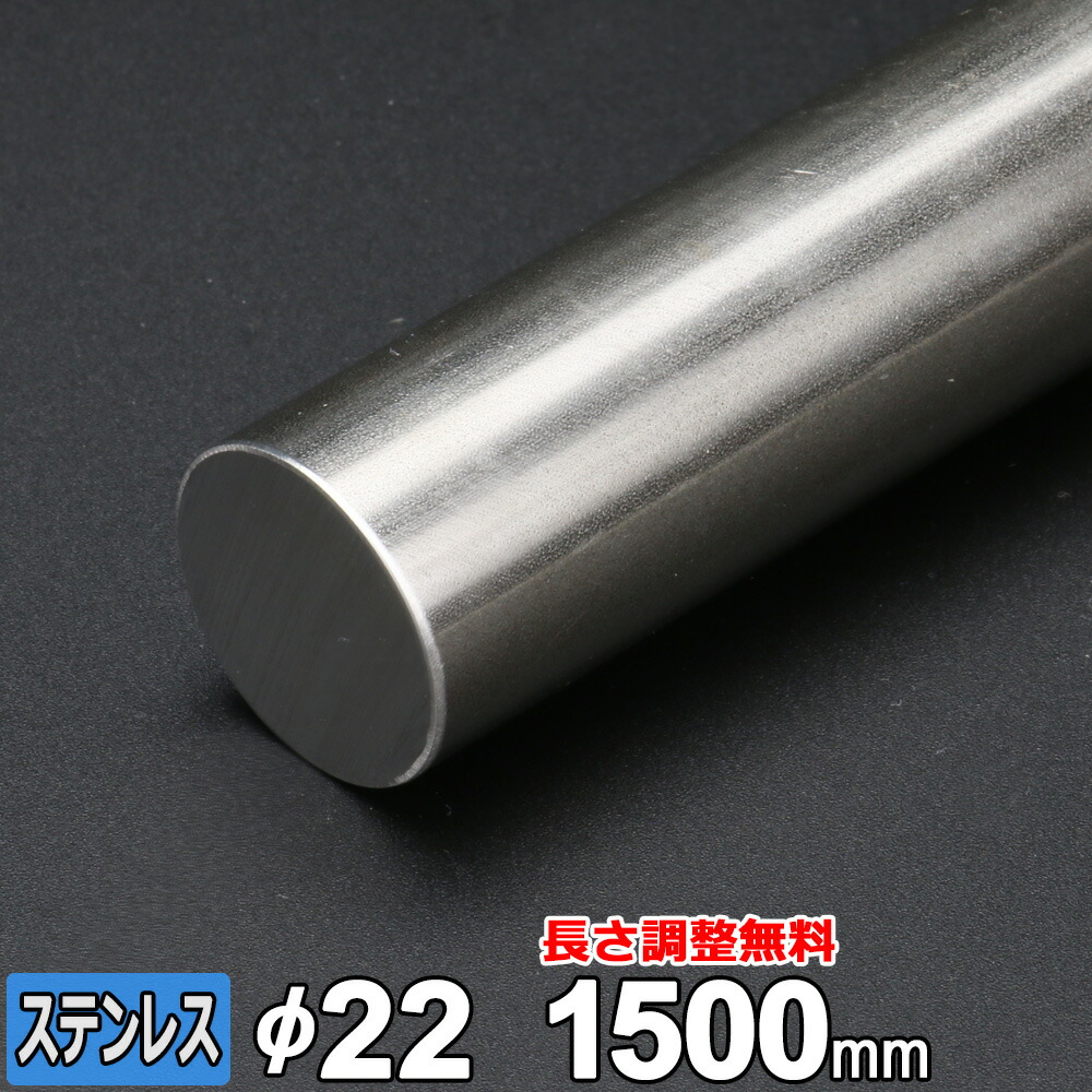 ステンレス 420J2 丸棒 直径 75mm 300 mm