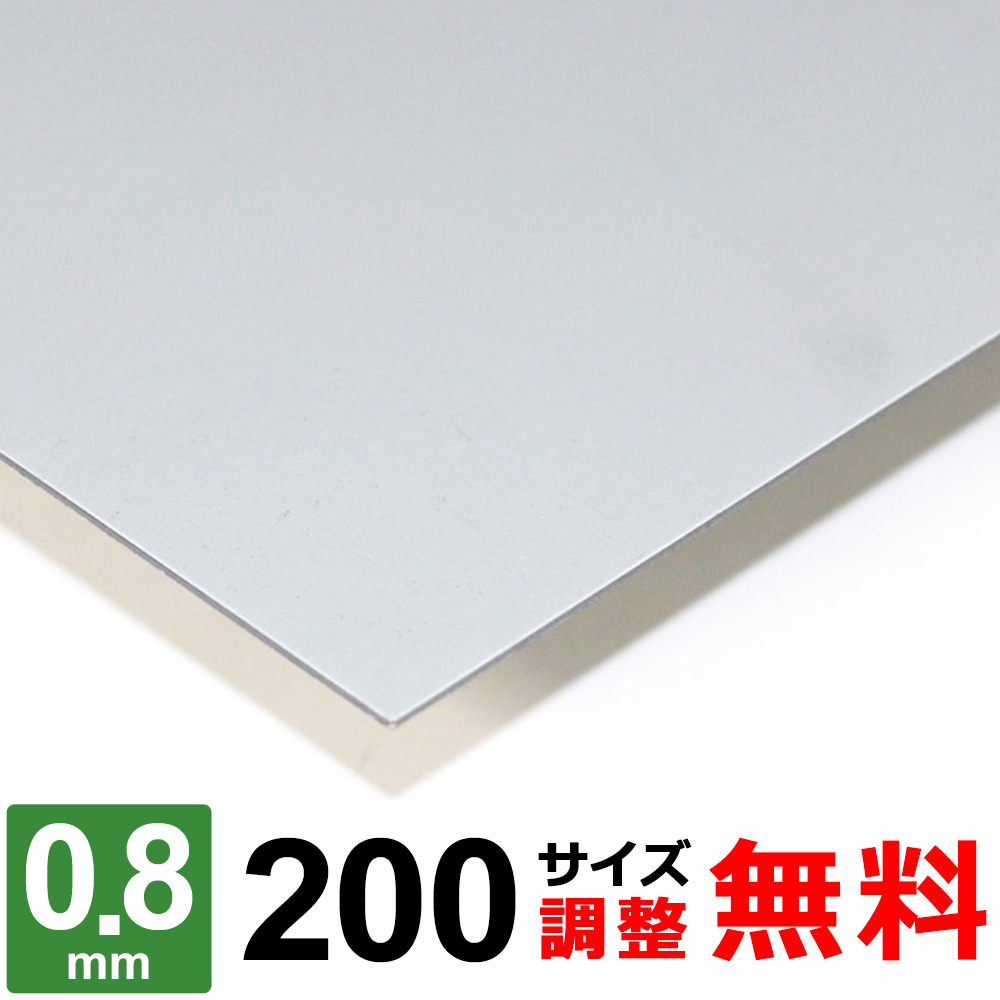 楽天市場】鉄板 スチール板 SPHC-P 厚さ1.6mm 200×200mm オーダー