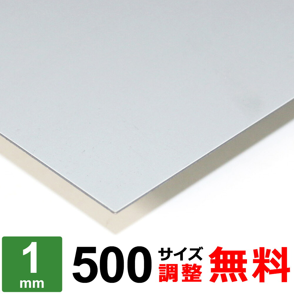【文学批評を書いて500円OFFクーポン券】 鉄板 スチール写真 SECC 厚さ1粍 500×500～500×1500粍 購入注文取りすてる 鉄 ボンデ鋼板 お皿 平材 メッキ鉄板 ボンデ 鋼鉄 DIY 金属元素原料品