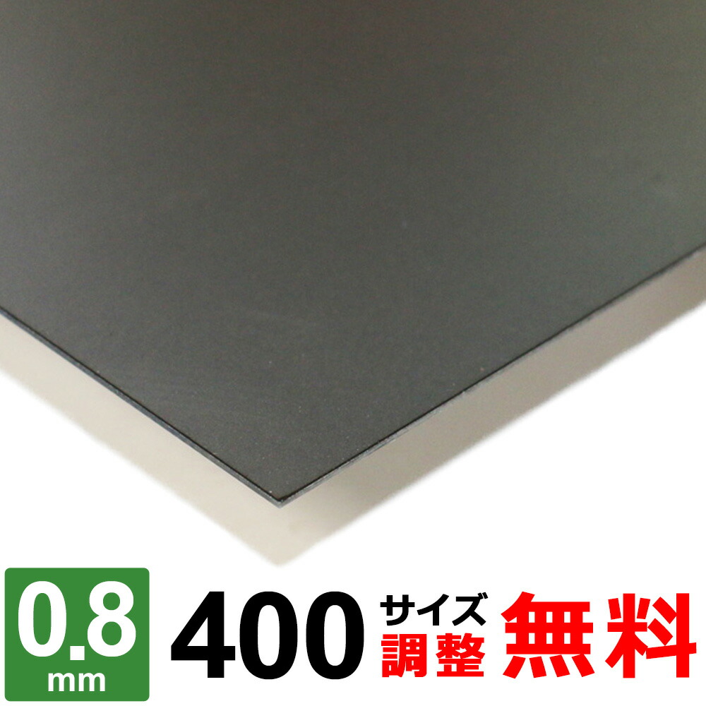 楽天市場】【レビューを書いて500円OFFクーポン】 鉄板 スチール SPHC-P 厚さ1.6mm 400×400～400×1600mm  オーダーカット 鉄 酸洗鉄板 プレート 平材 熱間圧延鋼板 酸洗 鋼材 DIY 金属素材 : 鉄板広場