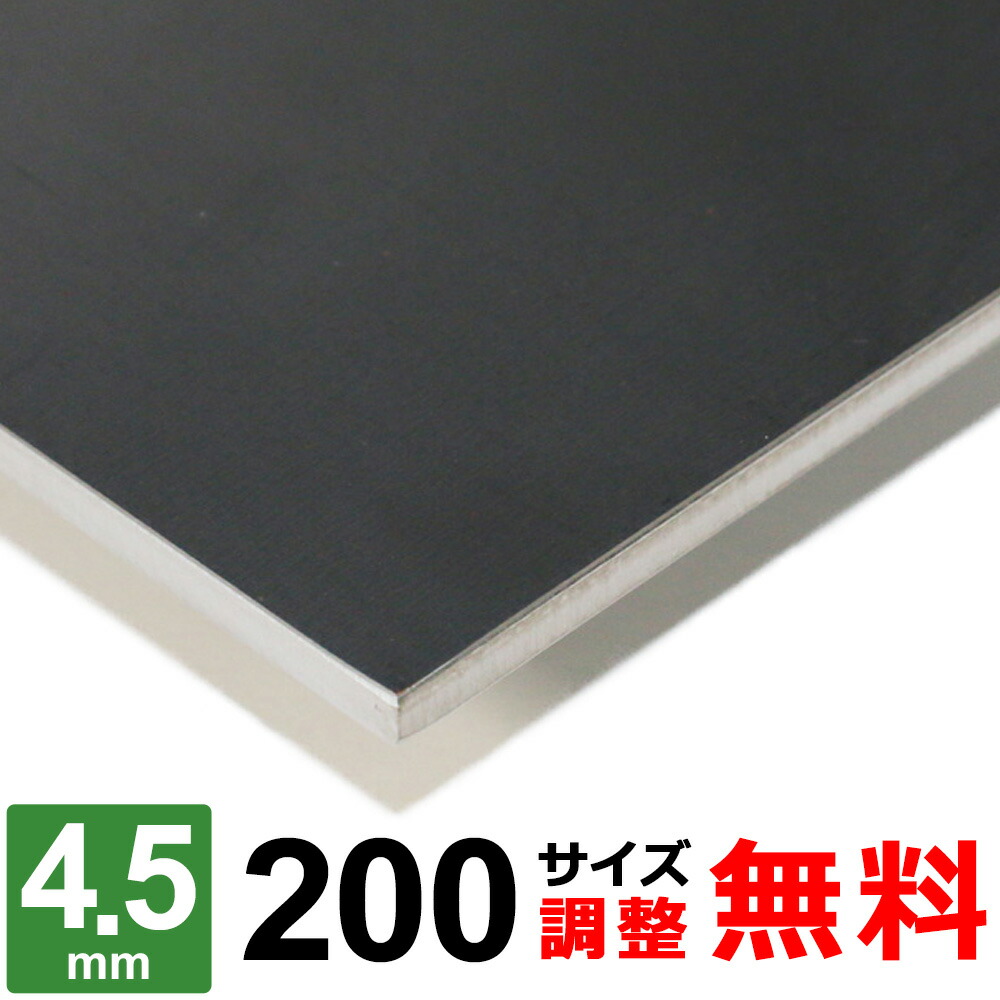 【楽天市場】【レビューを書いて500円OFFクーポン】 鉄板 スチール SPHC 厚さ4.5mm 300×300～300×1500mm オーダーカット  鉄 黒皮鉄板 プレート 平材 熱間圧延鋼板 黒皮 鋼材 DIY 金属素材 : 鉄板広場