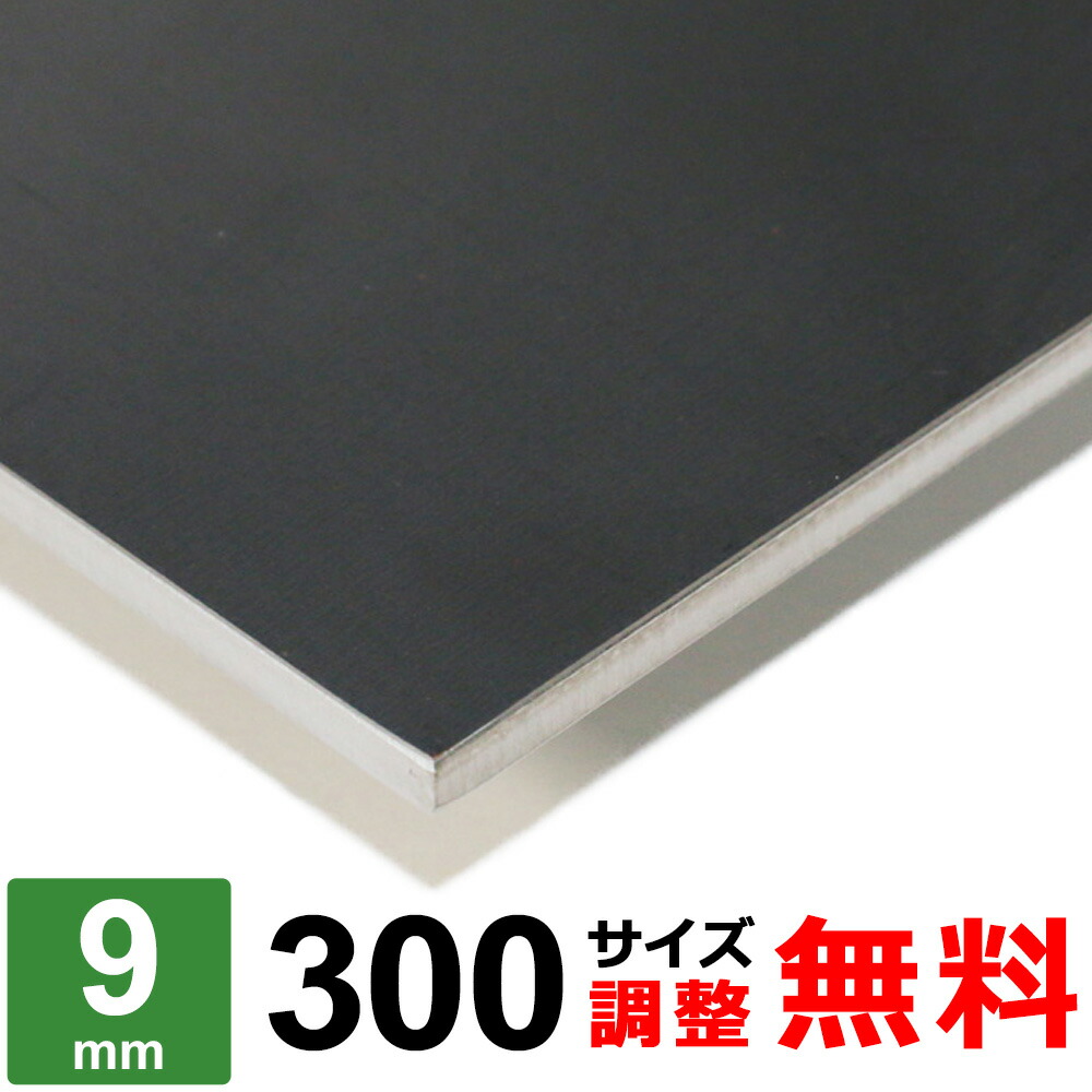 【レビューを書いて500円OFFクーポン】 鉄板 スチール SPHC 厚さ9mm 300×300~300×1500mm オーダーカット 鉄 黒皮鉄板 プレート 平材 熱間圧延鋼板 黒皮 鋼材 DIY 金属素材|鉄板広場