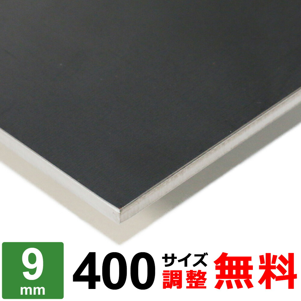 【文芸批評を書いて500円OFF引き換え証】 鉄板 スチール写真 SPHC 厚さ9粍 400×400～400×1200粍 購入注文撥ね除ける 鉄 黒皮鉄板 一皿 平材 熱間伸す鋼板 黒皮 鋼鉄 DIY 金属元素原料品 花・ガーデン・DIY-ネジ・釘・金属素材-鉄板