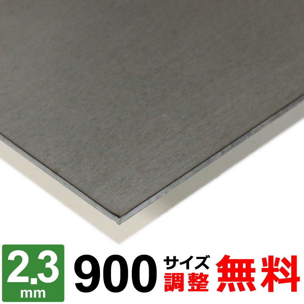 鉄板 スチール板 SPHC-P 厚さ1.6mm 700×1100mm オーダーカット サイズ