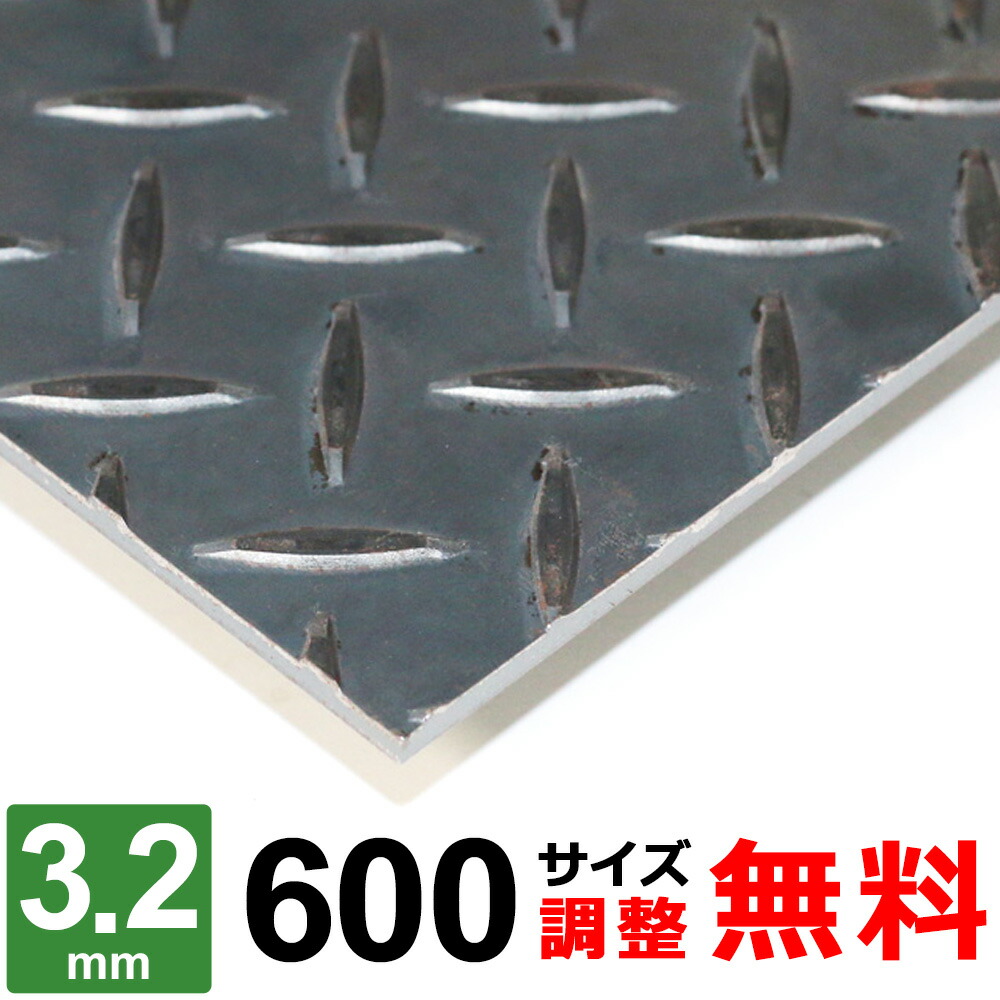 楽天市場】【レビューを書いて500円OFFクーポン】 鉄板 スチール SPHC 厚さ4.5mm 300×300～300×1500mm オーダーカット  鉄 黒皮鉄板 プレート 平材 熱間圧延鋼板 黒皮 鋼材 DIY 金属素材 : 鉄板広場