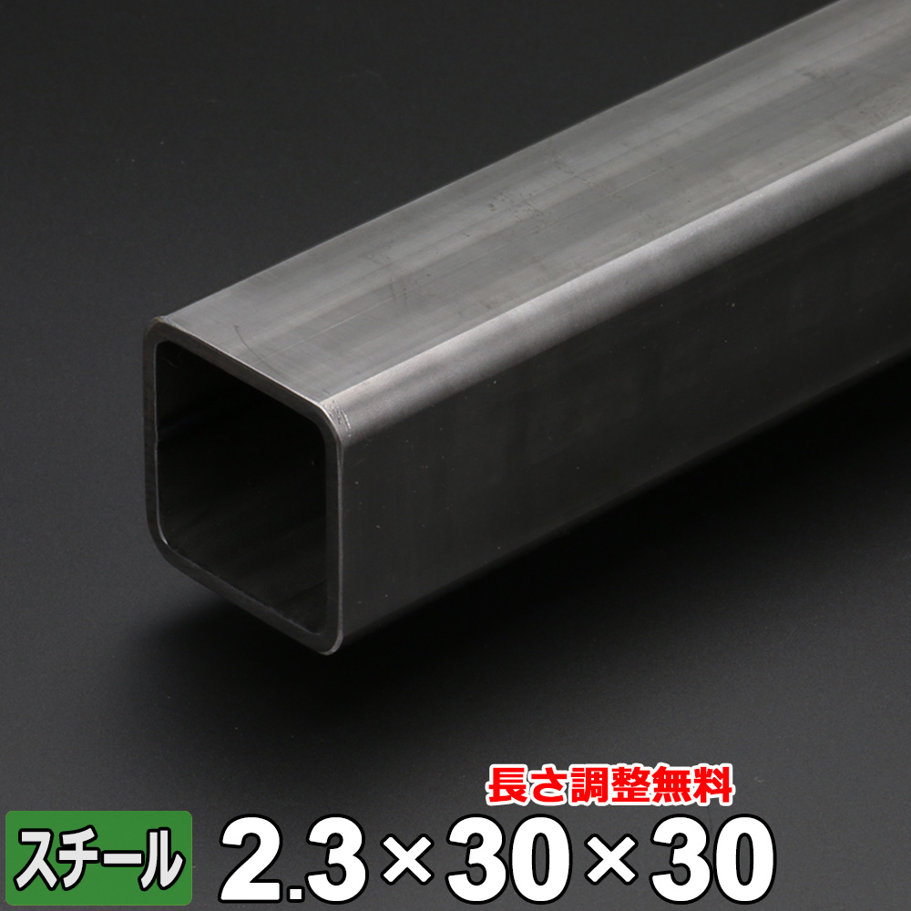 注目の - 建材・金属材料 鉄 t2.3 Amazon.co.jp: スチール 丸パイプ