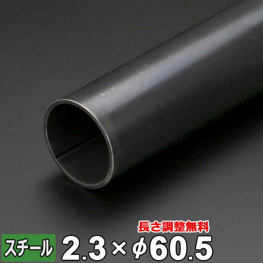 鉄 スチール 角パイプ STKMR 規格 厚さ2.3mm 40×40mm 長さ1500mm