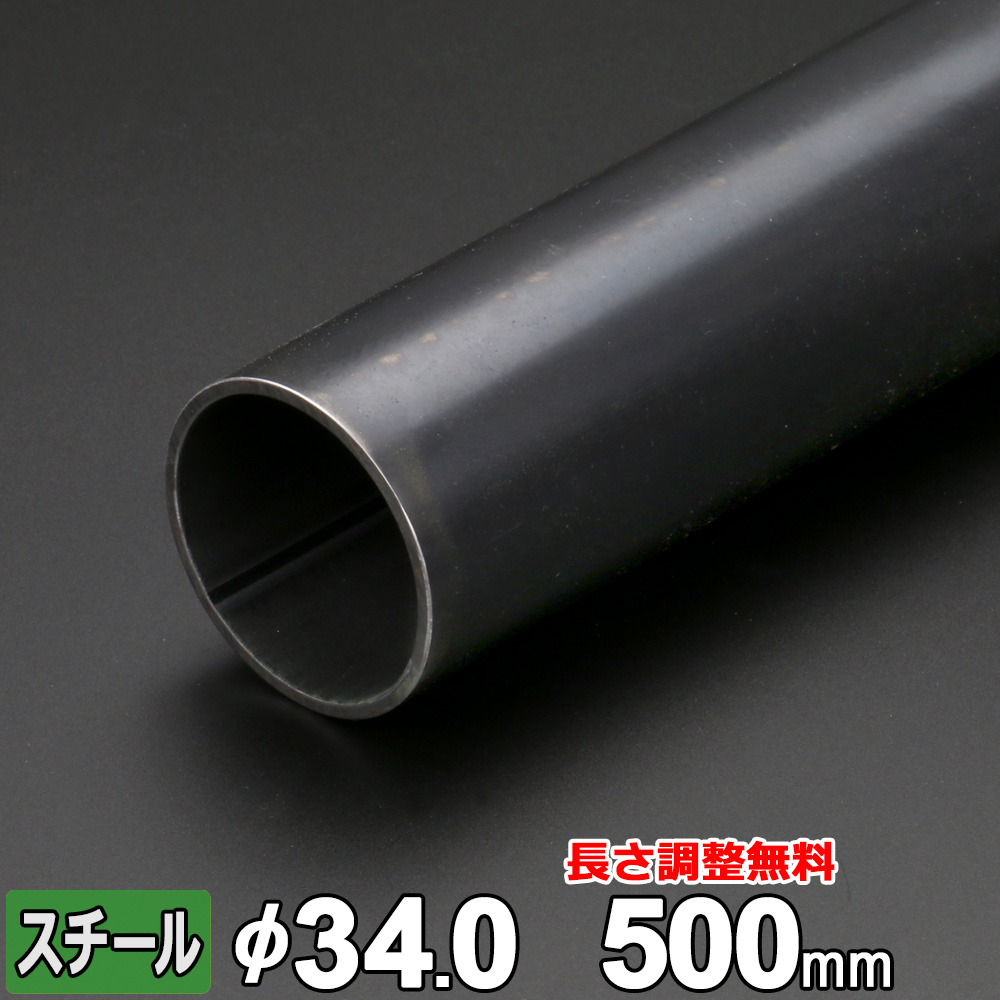 【楽天市場】スチール 丸パイプ 鉄 SGP 8A 1/4B 厚さ2.3mm Φ13