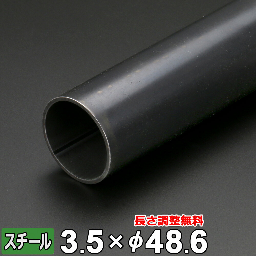 【文芸批評を書いて500円OFF引き換え証】 スチール写真 丸配管 鉄 SGP 40A 1･1/2B 厚さ3.5粍 Φ48.6粍 長さ300~2000粍 酸洗 鋼鉄 購入注文撥ねのける