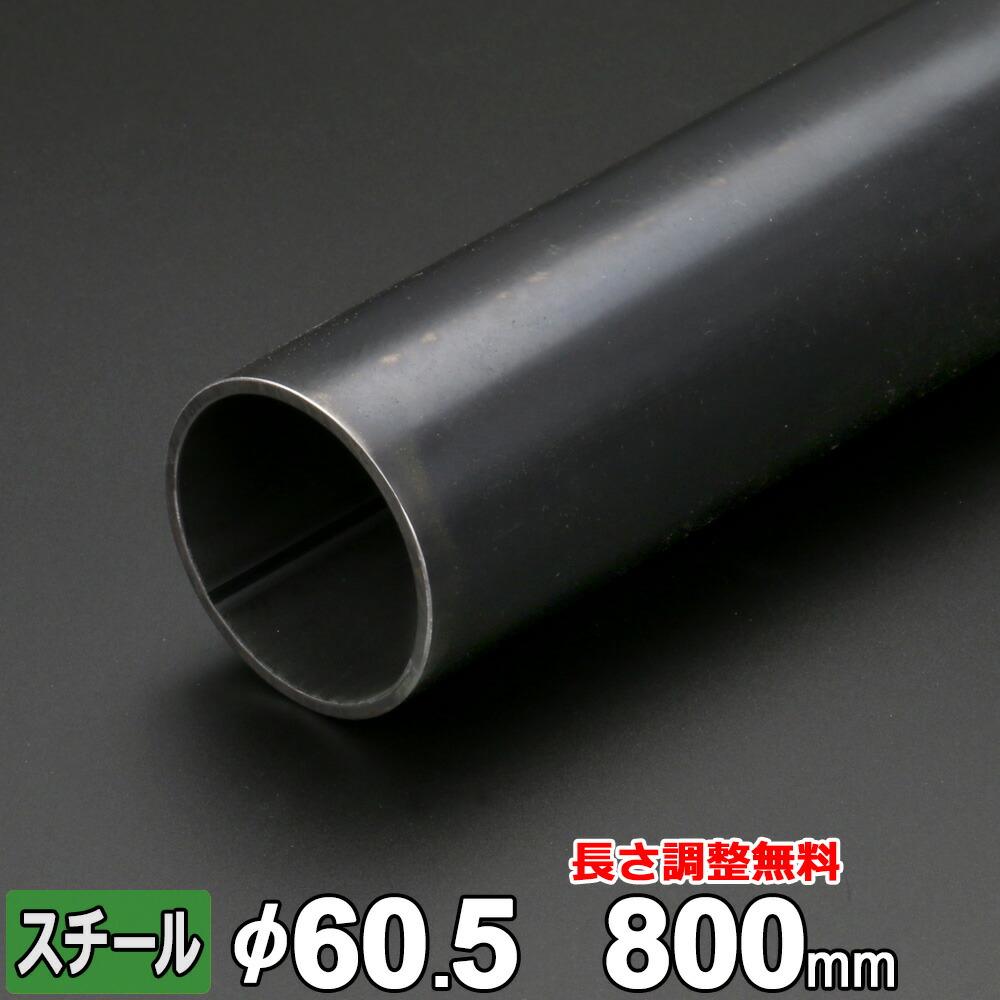 【楽天市場】スチール 角パイプ 鉄 STKR400 厚さ3.2mm 60×60mm