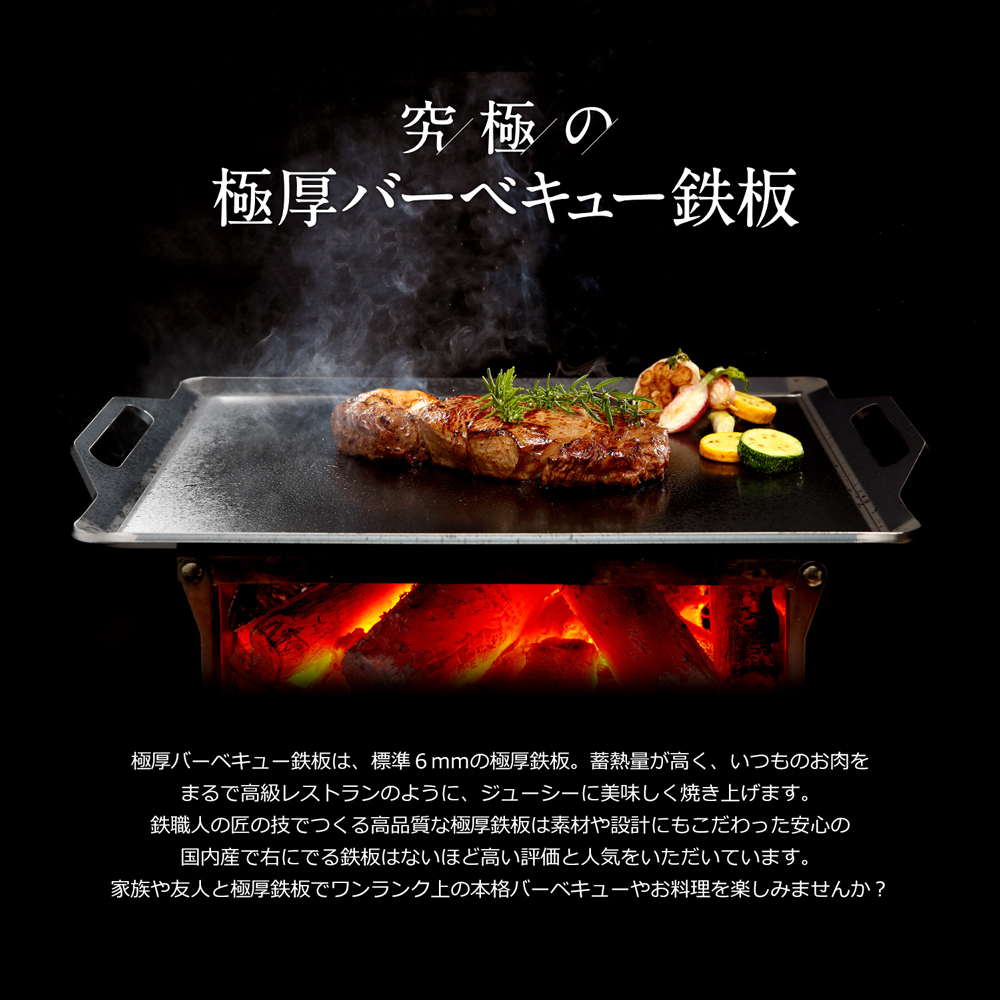 超大特価 ZEOOR ゼオール 極厚バーベキュー鉄板 キャンプ BBQ アウトドアの必須アイテム スリット付き 板厚6mm 400×350mm  fucoa.cl