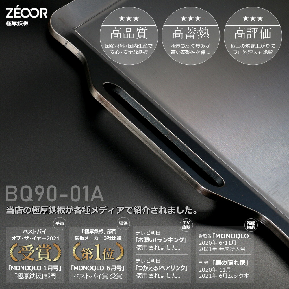 人気上昇中 ZEOOR ゼオール 極厚バーベキュー鉄板 キャンプ BBQ アウトドアの必須アイテム 板厚6mm 690×390mm fucoa.cl