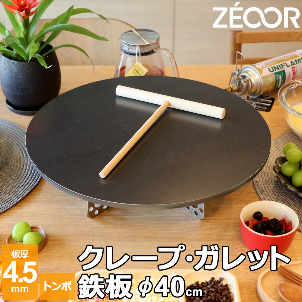 クレープ 鉄板 クレープメーカー クレープ焼き器 板厚4.5mm 400mm 40cm IH対応 プレート 業務用 ガレット 生地 極厚鉄板  ZEOOR トンボ付き 【国内発送】