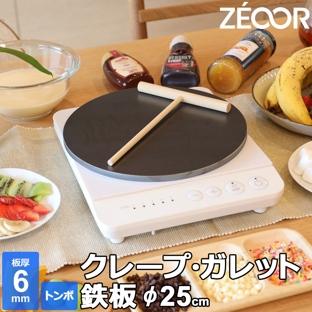 本物◇ かっぱ橋 ふじたクッキング 販売 プロパン ガス用 クレープ焼器