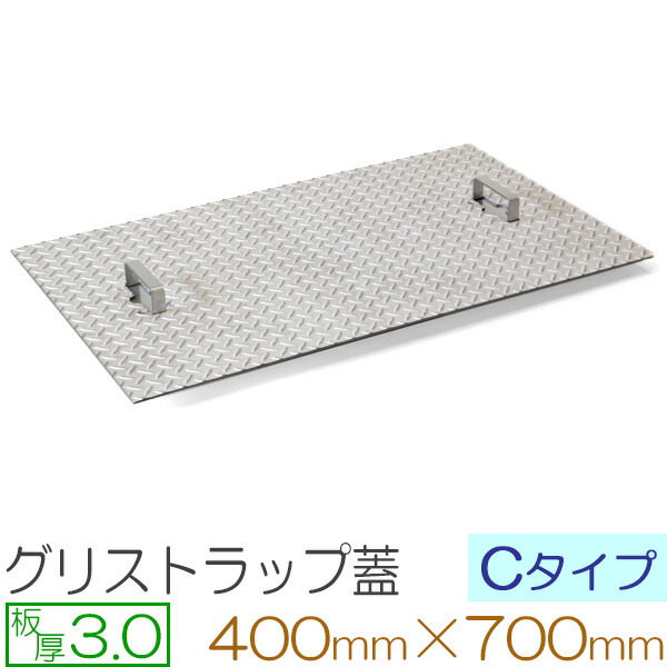 【楽天市場】縞鋼板 板厚4.5mm グリストラップ蓋 500×600(mm) オーダーサイズ製作 500×600(mm)以下 ご指定の寸法で製作致します。  : 鉄板広場