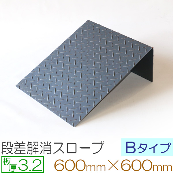 縞鋼板 板厚4.5mm グリストラップ蓋　500×600(mm) オーダーサイズ製作 500×600(mm)以下 ご指定の寸法で製作致します。