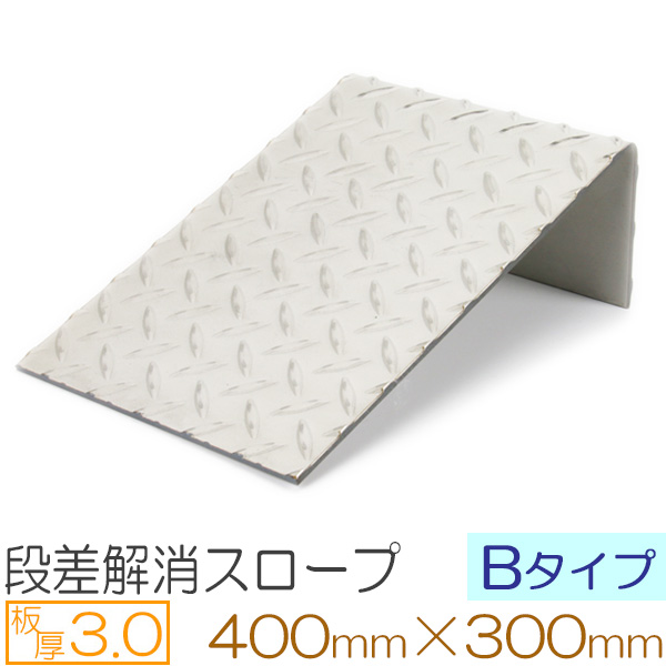 グリストラップ蓋 ステンレス縞板 板厚4.5mm Aタイプ 300×400mm オーダーサイズ製作 訳あり