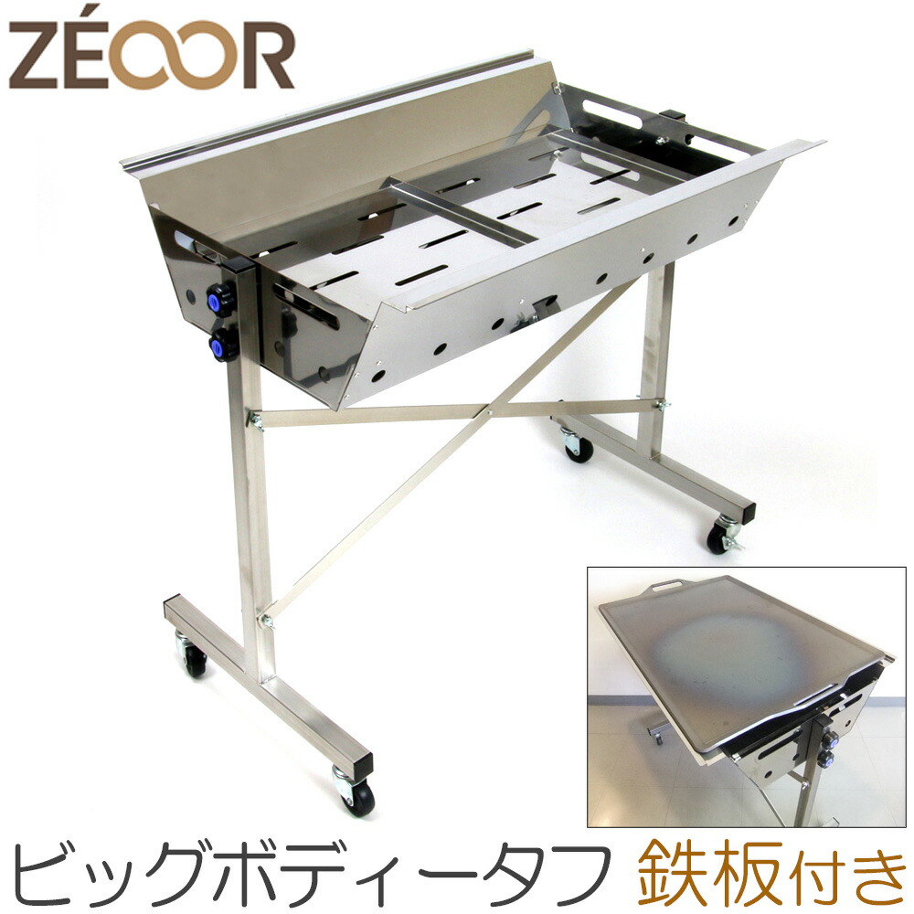 【文学批評で500円OFF】 丸焼きコンロ 大型 極厚鉄板付き添い人 BBQコンロ キャスター付 ステンレス鋼 ZEOOR ゼオール ビッグボディータフ 難民キャンプ アウトドア 丸焼き 大衆食堂 かがり火台 BBQ大衆食堂 丸焼き大衆食堂 特大 大人数 ドラム缶 でき事 お役目用 焼肉