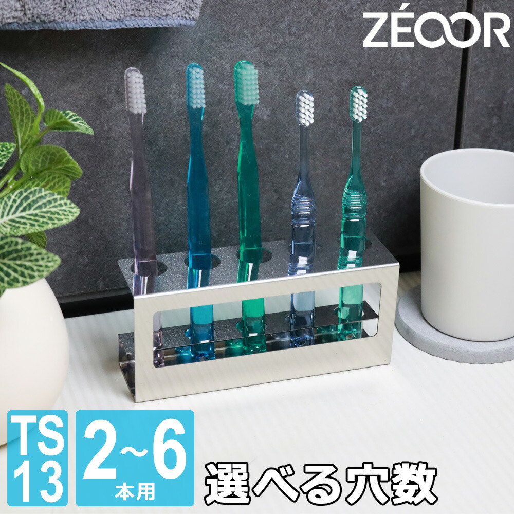 楽天市場】【レビュー特典】 歯ブラシ ホルダー 置き型 2～6本用 滑り