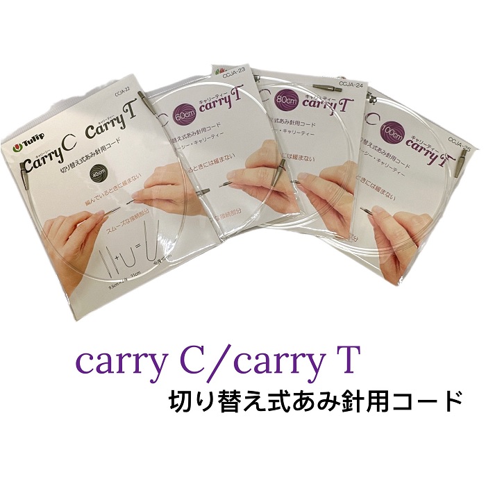 楽天市場】チューリップ 切り替え式竹アフガン針セットcarry T 楽天市場】チューリップ 切り替え式竹アフガン針セットcarry T